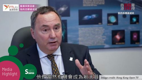 LSR director Professor Quentin Parker was interviewed by HK Open TV