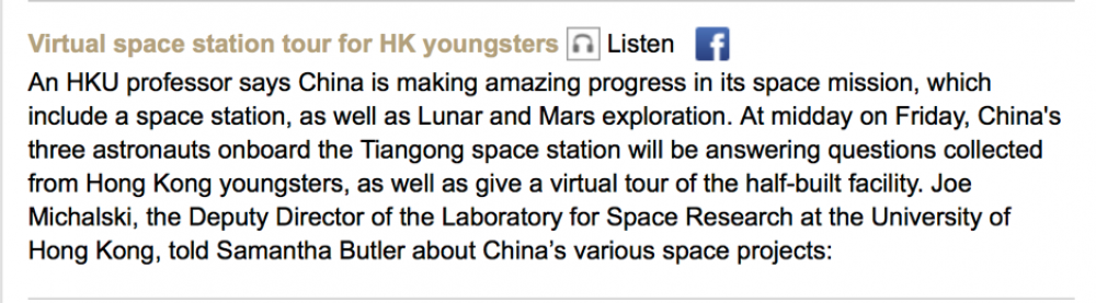 太空实验室副总监Joe Michalski 接受香港电台《今日香港》的电话采访