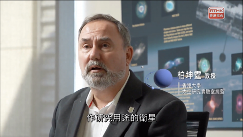 Prof. Parker & LSR featured on RTHK TV programme ‘Our Scientists’