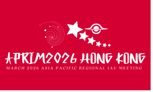 香港將主辦2026年國際天文學聯合會亞太地區會議