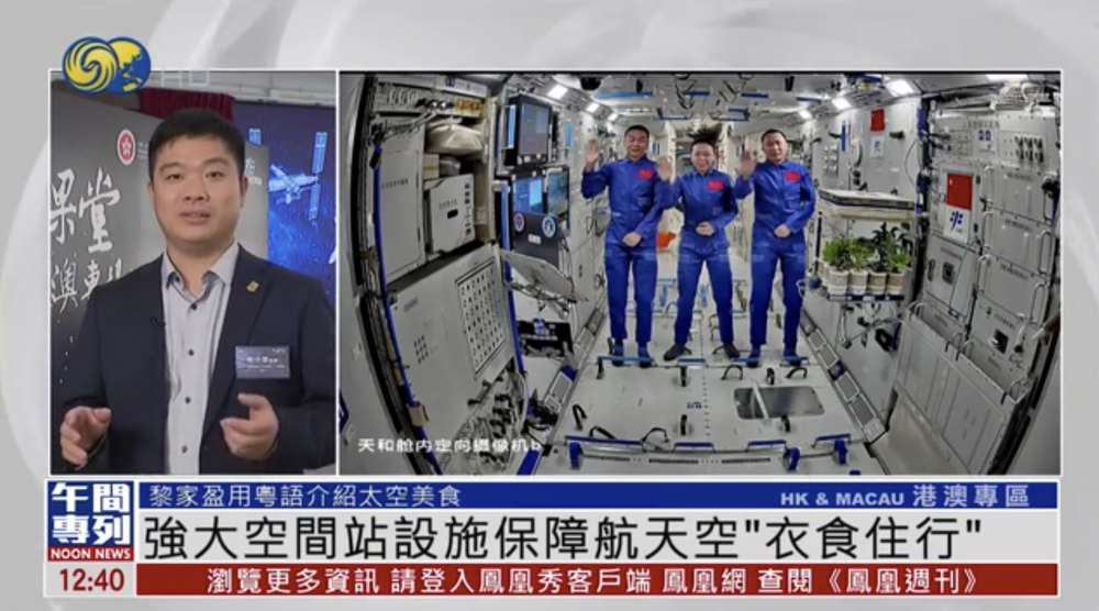 Does Space Life Only Look Easy? “Tiangong Classroom: Hong Kong and Macao Special Edition” Launches Does Space Life Only Look Easy? “Tiangong Classroom: Hong Kong and Macao Special Edition” Launches