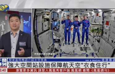 Does Space Life Only Look Easy? “Tiangong Classroom: Hong Kong and Macao Special Edition” Launches Does Space Life Only Look Easy? “Tiangong Classroom: Hong Kong and Macao Special Edition” Launches