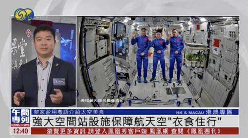 Does Space Life Only Look Easy? “Tiangong Classroom: Hong Kong and Macao Special Edition” Launches Does Space Life Only Look Easy? “Tiangong Classroom: Hong Kong and Macao Special Edition” Launches